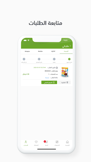 برذرز | E-brothers Screenshot 3