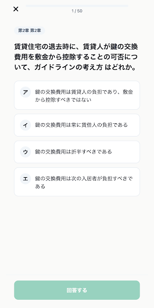 Deposit Assessor Prep Screenshot 2