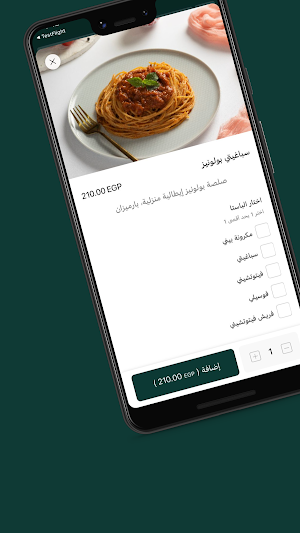 باستايا | pastaya Screenshot 3