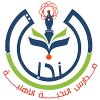 مدارس النخبة اليمنية -ولي امر
