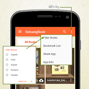 Satsang Books Screenshot 2