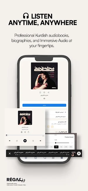 REGA | Kurdish Digital Library Screenshot 1