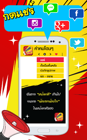 คำคมโดนใจ ใหม่ล่าสุด Screenshot 1