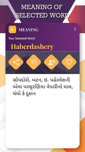 English To Gujarati Translator Screenshot 1