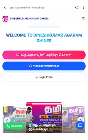 Agaram Dhines online academy Screenshot 0