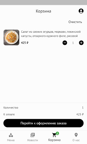 Китайская Еда Шатура Screenshot 2