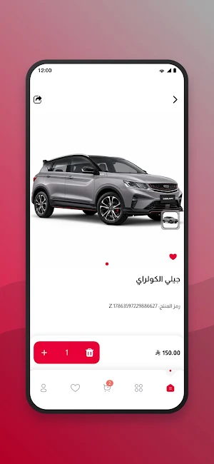 رايت كار Screenshot 2