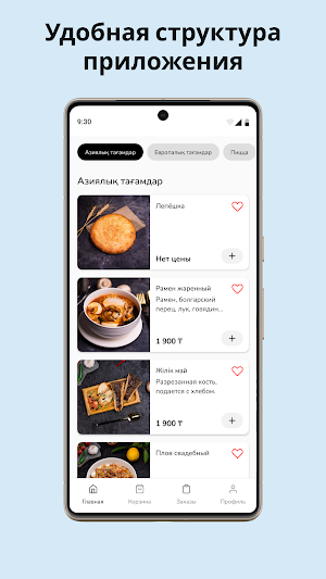 Eldorado Pizza Screenshot 1