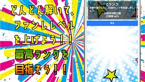クイズfor ばんばんざい(youtuber) ゲームアプリ Screenshot 2