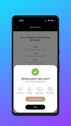 OREL COHEN Screenshot 2