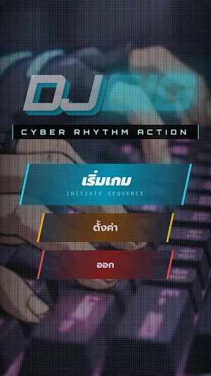 DJBIG Screenshot 0