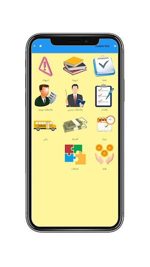 Albidaya Aljadida School Screenshot 3