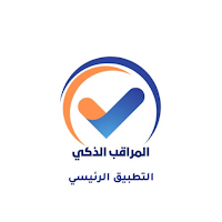 الرئيسي | المراقب الذكي