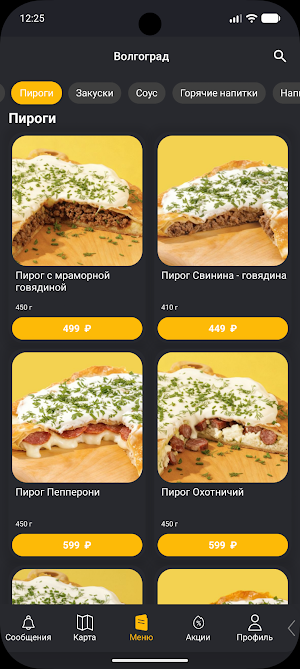 Чебуречная "Мистер Че" Screenshot 1