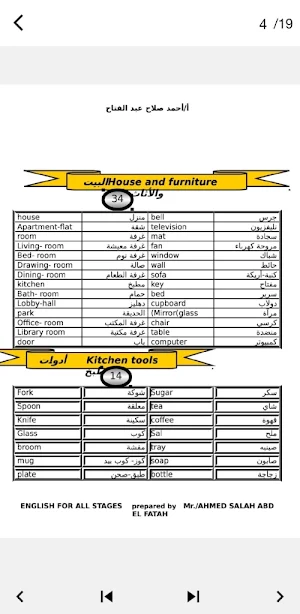 اشهر الف كلمة في الانجليزية Screenshot 1