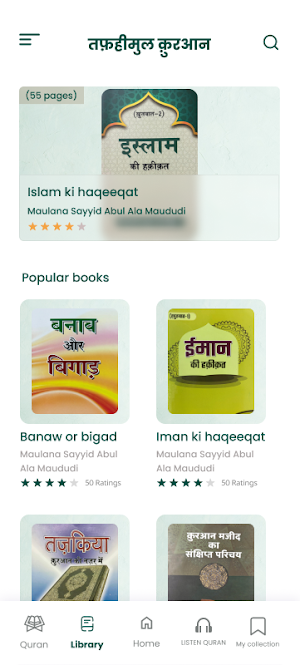 Tafheemul Quran Hindi Screenshot 3