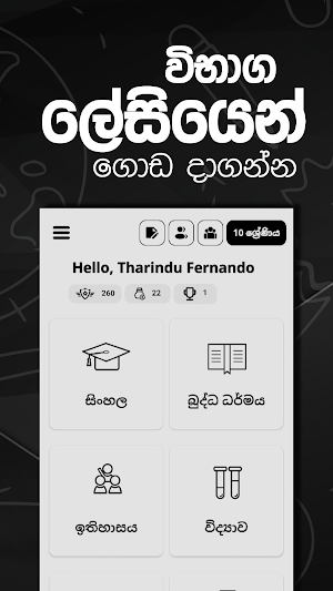StudyMaster : Practice MCQs Screenshot 1