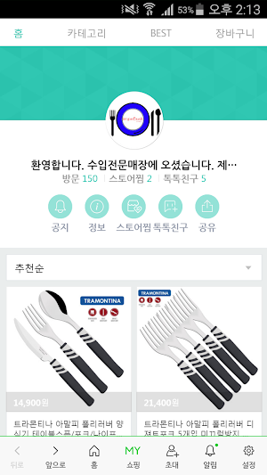 임포쿡 - impocook Screenshot 0