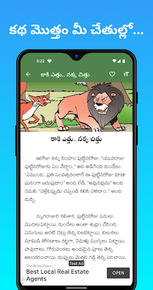 Chitti Kathalu Screenshot 2