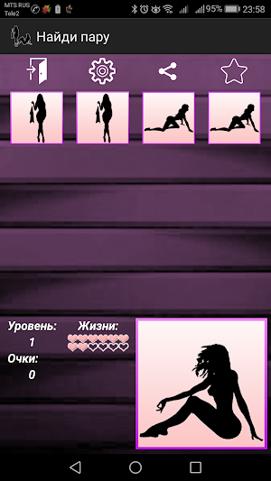 Найди пару: Женские силуэты Screenshot 3
