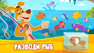 Простоквашино: Ферма Screenshot 0