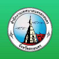 เทศบาลนครสกลนคร