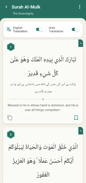 Panj Surah – 5 Surah Quran Screenshot 1