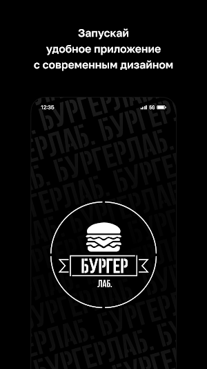 Бургер Лаб Screenshot 0