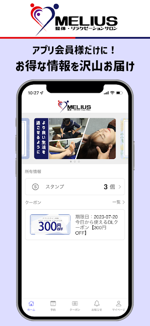 MELIUS公式アプリ Screenshot 0