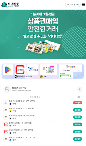 리더티켓 Screenshot 2