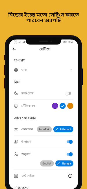 আল-কুরআন বাংলা অর্থসহ Screenshot 3
