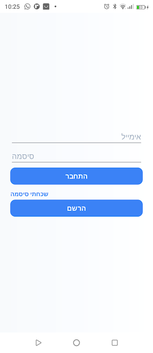 רשימות חכמות - Smart Lists Screenshot 1