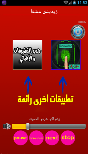جديد اغاني كاظم الساهر mp3 Screenshot 2