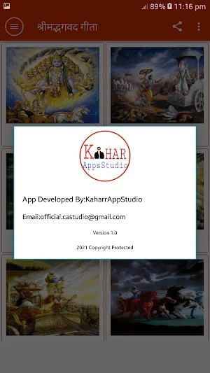 BhagwatGita In Nepali श्रीमद्भगवद्गीता-यथार्थ गीता Screenshot 2