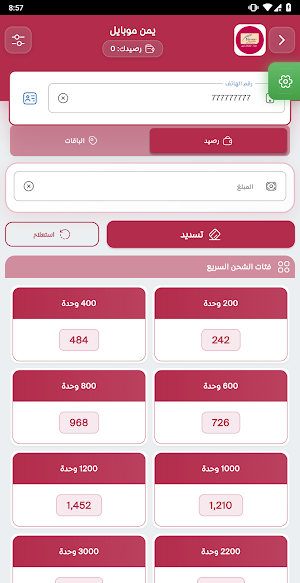 التقدم سداد Screenshot 2