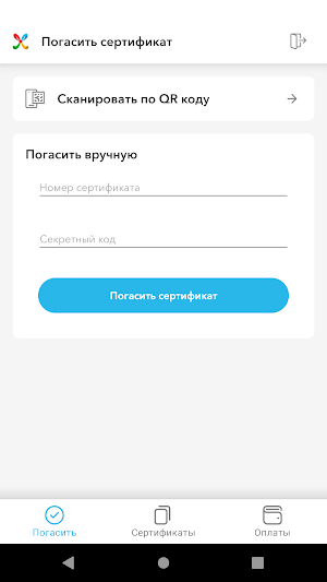 Xpresent партнеры Screenshot 0