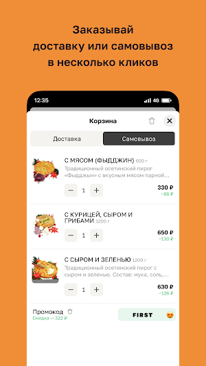 Пироги Даром • Москва Screenshot 2