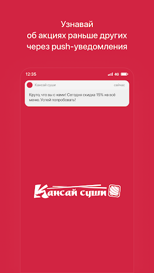 Кансай Суши | Поставы Screenshot 0