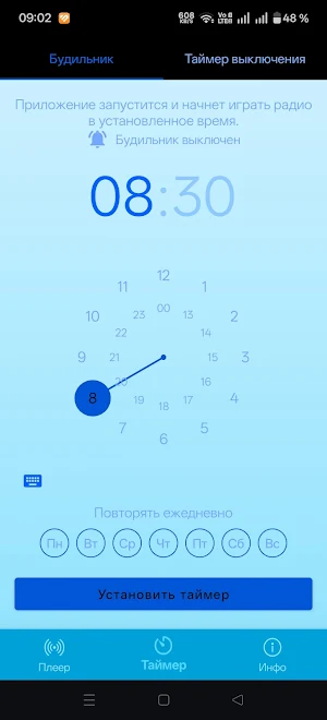 Чистая Волна FM Screenshot 3