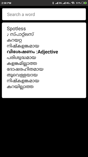 English Malayalam Dictionary Screenshot 3
