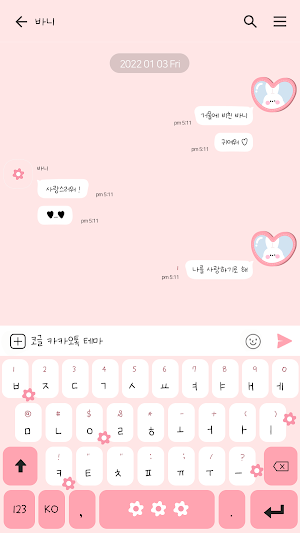 카카오톡 테마 - 바니_하트 거울 핑크 Screenshot 2