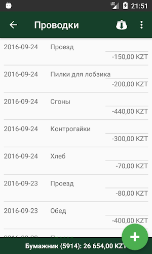 Money Tracker Screenshot 1