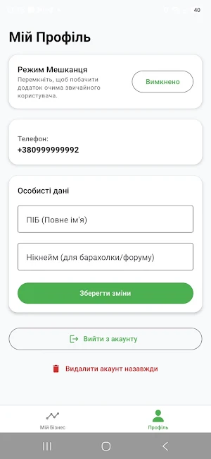 Брюховичі Hub Screenshot 1