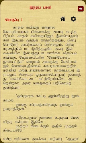 Indha Paavi Screenshot 2