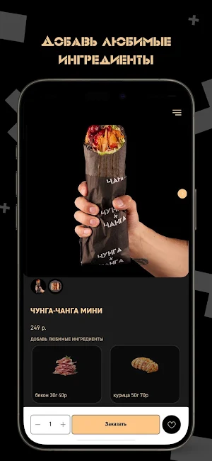 Шавелла Screenshot 2