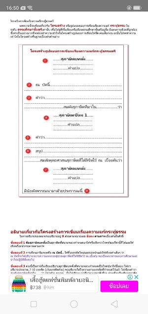 นักธรรมตรี Screenshot 1