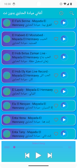 أغاني ميادة الحناوي بدون نت Screenshot 3