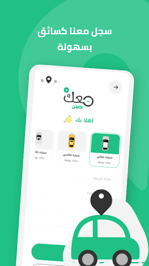 Maak Driver Screenshot 1