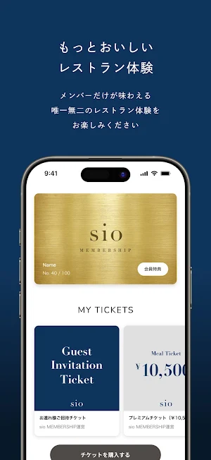 sio MEMBERSHIP Screenshot 1