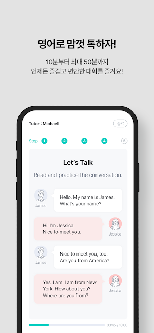 ManGoTalk Screenshot 2